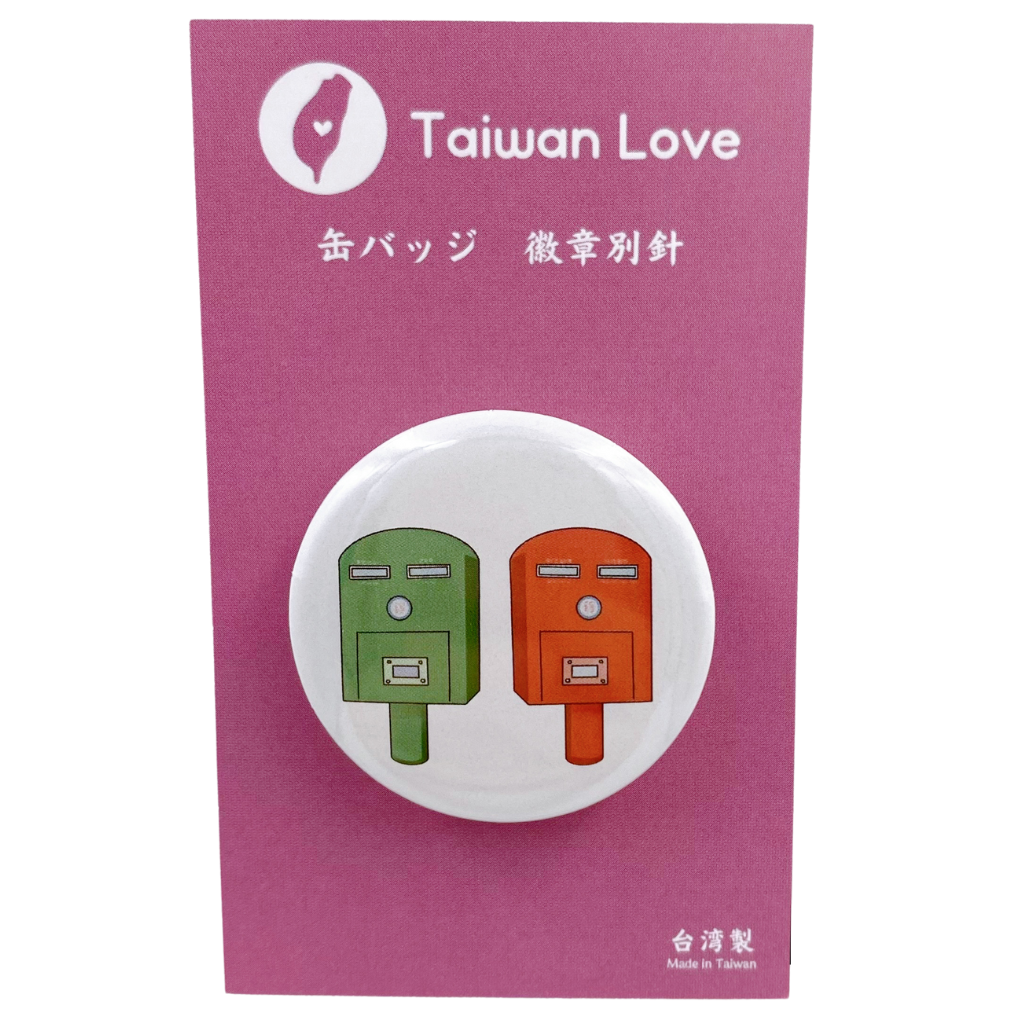 Taiwan Love 缶バッジ 台湾郵便ポスト｜Taiwan Love 徽章別針 郵筒