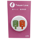 Taiwan Love 缶バッジ 台湾郵便ポスト｜Taiwan Love 徽章別針 郵筒