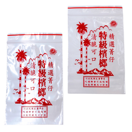 台湾ビンロウ袋（ジップロック式） レッド 4号／5号｜台灣檳榔袋 紅 4號／5號 10枚入り