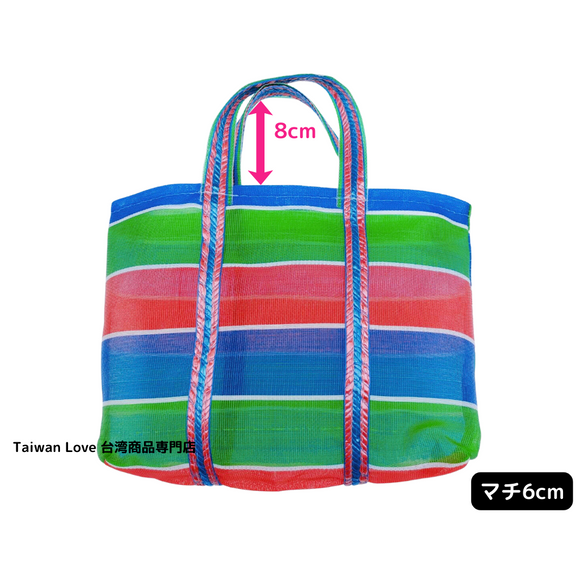 台湾製 漁師網 ナイロンバッグ (茄芷袋) 台湾カラー ボーダー｜XSサイズ｜經典款 茄芷袋（橫條）1号