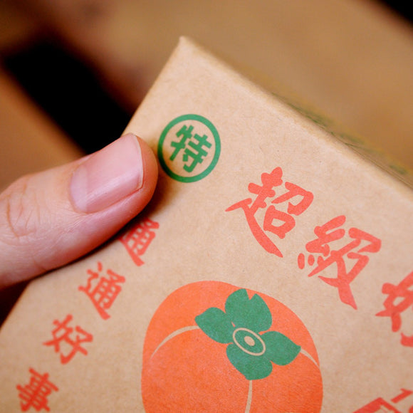 ミニチュア台湾果物ダンボール（大根／柿／みかん／台湾パイナップル／りんご／台湾ナツメ）6種類から選べる｜迷你台灣水果紙箱（好禮箱送禮物盒）（菜頭／柿子／橘子／鳳梨／蘋果／棗子）