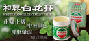 台湾万能アロマオイル 白花油 バームタイプ 軟膏タイプ｜和興白花膏 15g