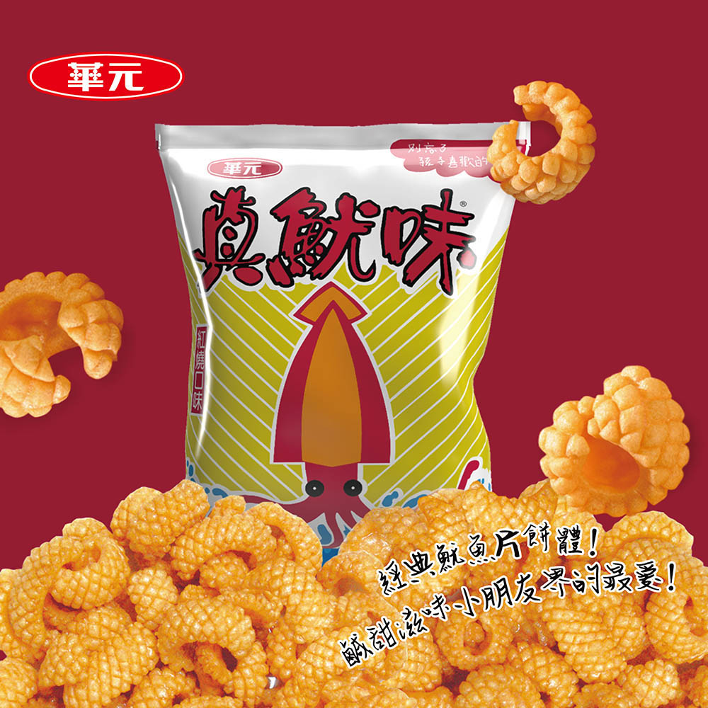 12点セット〉華元 イカ風味スナック｜真魷味 144g（12g x12パック