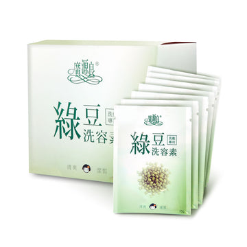 廣源良 緑豆洗容素（みどり豆の洗顔パウダー）｜綠豆洗容素 20パック入り（10g/パック）