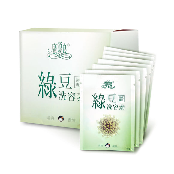 廣源良 緑豆洗容素（みどり豆の洗顔パウダー）｜綠豆洗容素 20パック入り（10g/パック）
