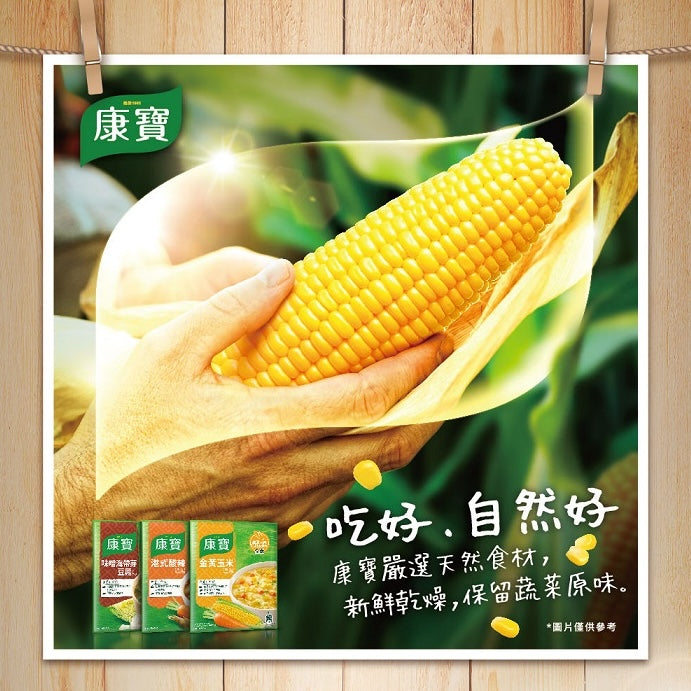 台湾クノールスープ コーンスープ風味｜康寶濃湯 金黃玉米｜2パック