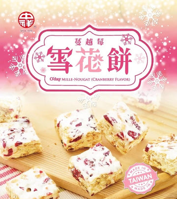 中祥 ミルクヌガークッキー クランベリー風味｜中祥 Oday 雪花餅 蔓越莓口味 90g（個包装）