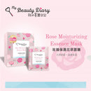 我的美麗日記（私のきれい日記）フローラル モイスチャライジング エッセンスマスク（フェイスパック）｜我的美麗日記 玫瑰保濕花萃面膜 7枚入（20ml/枚）