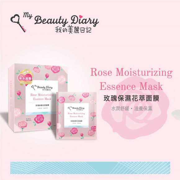我的美麗日記（私のきれい日記）フローラル モイスチャライジング エッセンスマスク（フェイスパック）｜我的美麗日記 玫瑰保濕花萃面膜 7枚入（20ml/枚）