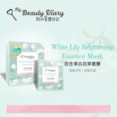 我的美麗日記（私のきれい日記）フローラル ブライトニング エッセンスマスク（フェイスパック）｜我的美麗日記 百合淨白花萃面膜 7枚入（20ml/枚）
