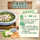 台湾クノールスープ ホタテ・雪菜風味｜康寶濃湯 干貝雪菜｜2パック