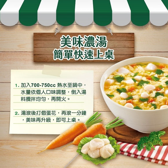 台湾クノールスープ ホタテ・雪菜風味｜康寶濃湯 干貝雪菜｜2パック