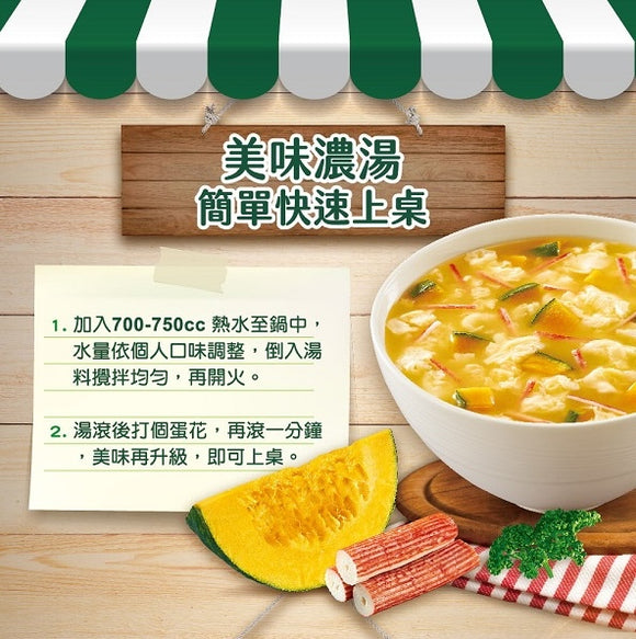 台湾クノールスープ かぼちゃ・かに風味｜康寶濃湯 香蟹南瓜｜2パック