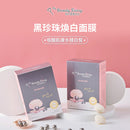 我的美麗日記（私のきれい日記）黒真珠マスク（フェイスパック）｜我的美麗日記 黑珍珠煥白面膜 8枚入（23ml/枚）