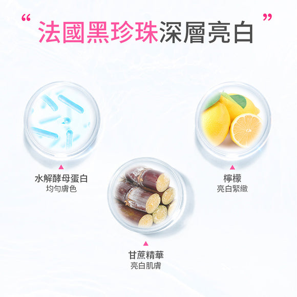 我的美麗日記（私のきれい日記）黒真珠マスク（フェイスパック）｜我的美麗日記 黑珍珠煥白面膜 8枚入（23ml/枚）