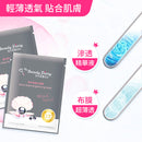 我的美麗日記（私のきれい日記）黒真珠マスク（フェイスパック）｜我的美麗日記 黑珍珠煥白面膜 8枚入（23ml/枚）