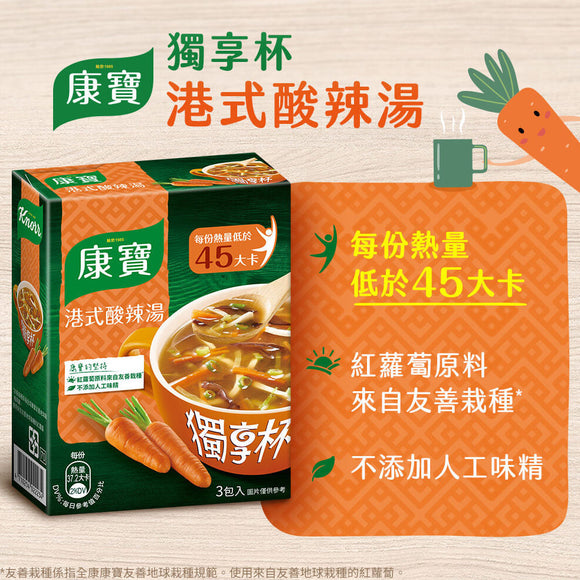 台湾クノール カップスープ 香港式サンラータン（ピリ辛）｜康寶獨享杯 港式酸辣湯 3袋入り