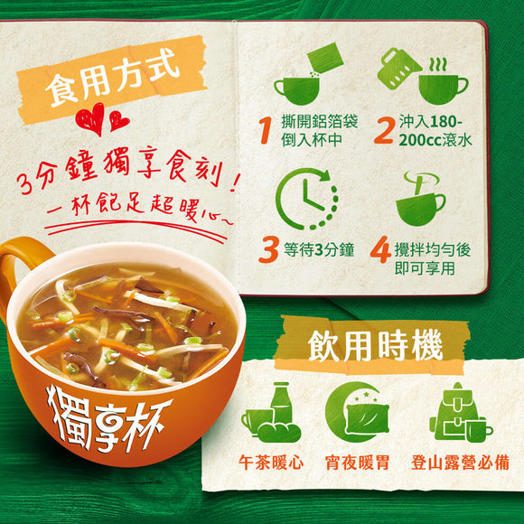 台湾クノール カップスープ 香港式サンラータン（ピリ辛）｜康寶獨享杯 港式酸辣湯 3袋入り