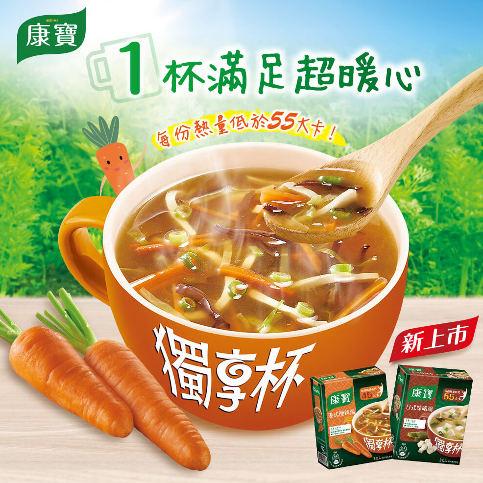 台湾クノール カップスープ 香港式サンラータン（ピリ辛）｜康寶獨享杯 港式酸辣湯 3袋入り