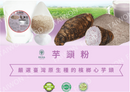 〈お取り寄せ〉台湾産 無添加 大容量 タロイモパウダー タロ芋粉｜臺旺食品 台旺 100% 無添加 芋頭粉 大包裝 500g （1・2・3袋）｜※ご購入の前必ず説明をご確認ください