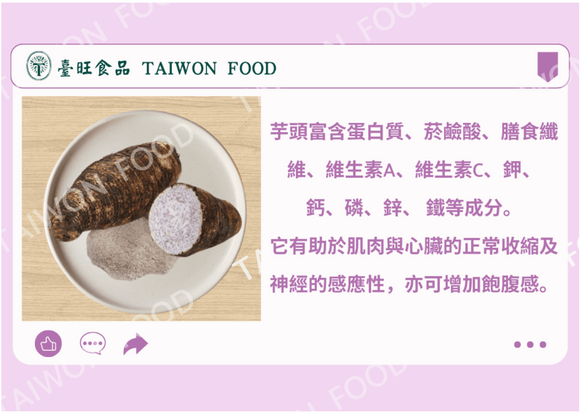 〈お取り寄せ〉台湾産 無添加 大容量 タロイモパウダー タロ芋粉｜臺旺食品 台旺 100% 無添加 芋頭粉 大包裝 500g （1・2・3袋）｜※ご購入の前必ず説明をご確認ください
