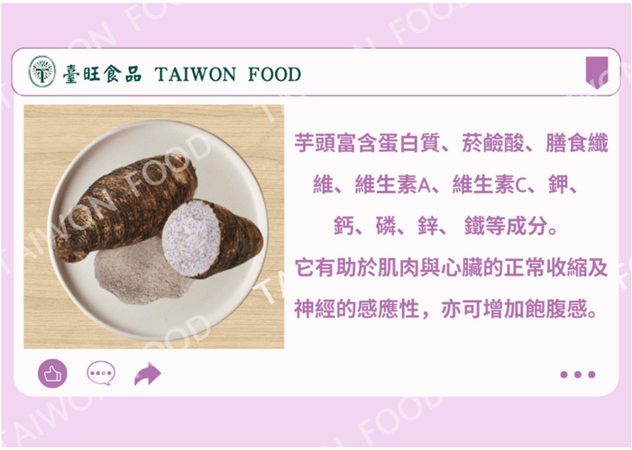 〈お取り寄せ〉台湾産 無添加 大容量 タロイモパウダー タロ芋粉｜臺旺食品 台旺 100% 無添加 芋頭粉 大包裝 500g （1・2・3袋）｜※ご購入の前必ず説明をご確認ください
