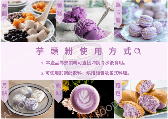 〈お取り寄せ〉台湾産 無添加 大容量 タロイモパウダー タロ芋粉｜臺旺食品 台旺 100% 無添加 芋頭粉 大包裝 500g （1・2・3袋）｜※ご購入の前必ず説明をご確認ください