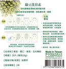 廣源良 緑豆洗容素（みどり豆の洗顔パウダー）｜綠豆洗容素 20パック入り（10g/パック）