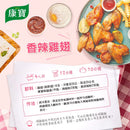 台湾クノール チキンパウダー（鶏がらスープの素）｜康寶 鮮雞晶 