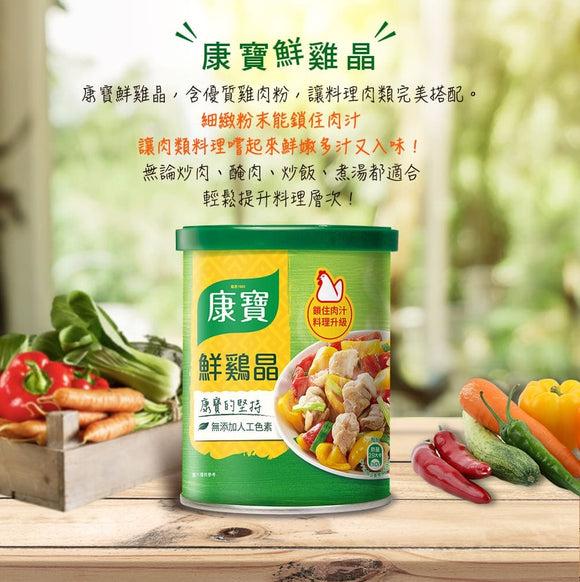 台湾クノール チキンパウダー（鶏がらスープの素）｜康寶 鮮雞晶 
