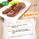 台湾クノール チキンパウダー（鶏がらスープの素）｜康寶 鮮雞晶 