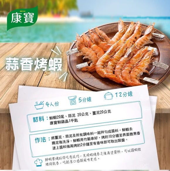 台湾クノール チキンパウダー（鶏がらスープの素）｜康寶 鮮雞晶 