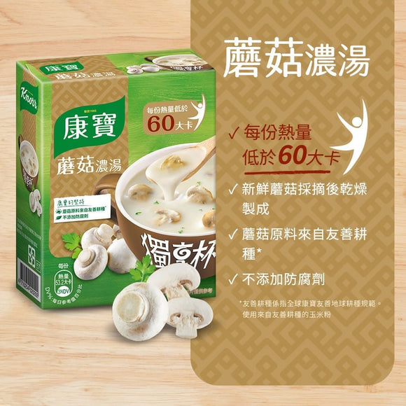 台湾クノール カップスープ クリーミーマッシュルーム風味｜康寶獨享杯 奶油蘑菇風味 4袋入り
