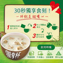 台湾クノール カップスープ クリーミーマッシュルーム風味｜康寶獨享杯 奶油蘑菇風味 4袋入り