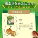 台湾クノール カップスープ クリーミーマッシュルーム風味｜康寶獨享杯 奶油蘑菇風味 4袋入り