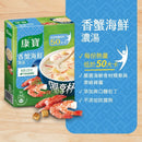 台湾クノール カップスープ クリーミーシーフード風味｜康寶獨享杯 香蟹海鮮風味 4袋入り