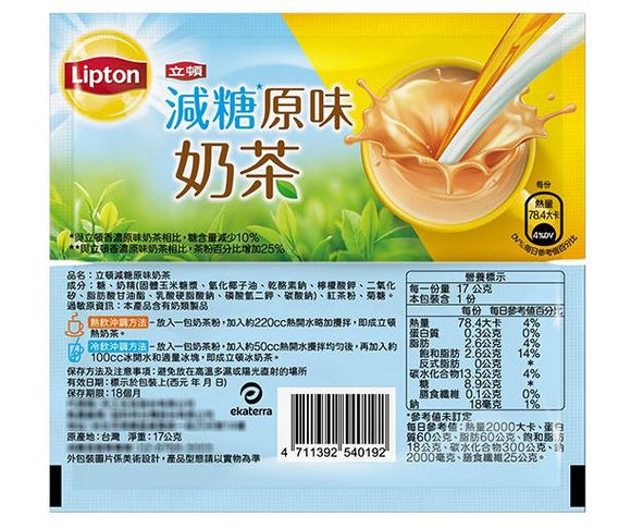 リプトン オリジナル濃厚ミルクティー パウダータイプ（甘さ控えめ）｜立頓 香濃減糖原味奶茶｜17g/パック x 20パック入