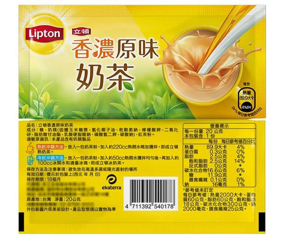 リプトン オリジナル濃厚ミルクティー パウダータイプ｜立頓 香濃原味奶茶｜20g/パック x 20パック入