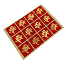 ミニ春聯ステッカー 吉祥もんじ 発｜迷你春聯貼紙 發 12枚