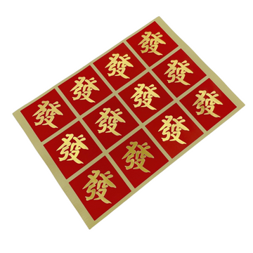 ミニ春聯ステッカー 吉祥もんじ 発｜迷你春聯貼紙 發 12枚