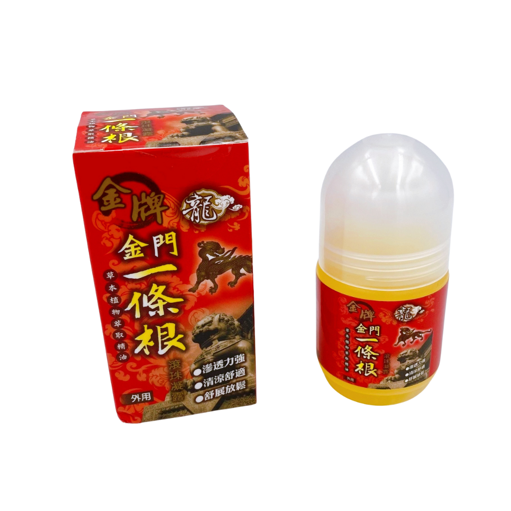 台湾 一條根(一条根) マッサージオイル・ロールタイプ |金門一條根 滾珠凝露 40ml | Taiwan Love 台湾商品専門店