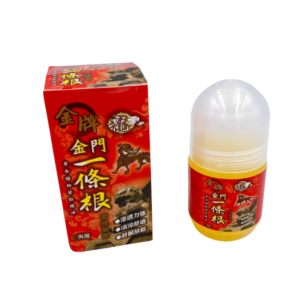 台湾 一條根（一条根） マッサージオイル・ロールタイプ ｜金門一條根 滾珠凝露 40ml