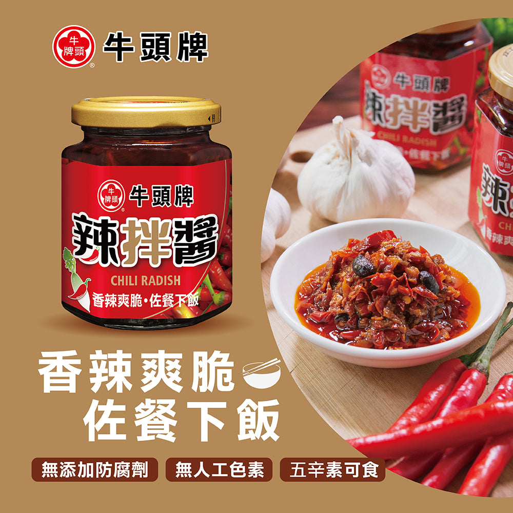 牛頭牌 ブルヘッド ピリ辛大根入り万能ラー油｜牛頭牌 辣拌醬 170g 