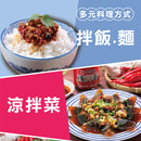 牛頭牌 ブルヘッド ピリ辛大根入り万能ラー油｜牛頭牌 辣拌醬 170g