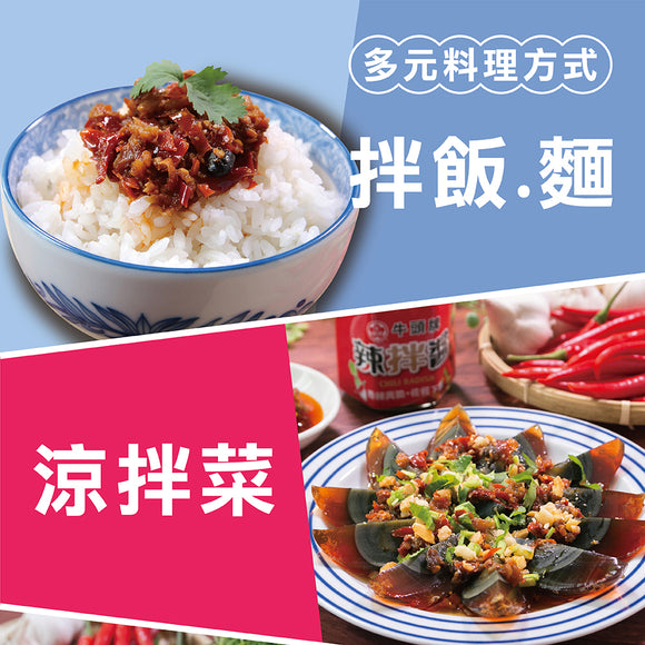 牛頭牌 ブルヘッド ピリ辛大根入り万能ラー油｜牛頭牌 辣拌醬 170g