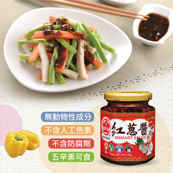 牛頭牌 ブルヘッド 具だくさん赤ネギソース｜牛頭牌 紅蔥醬 175g