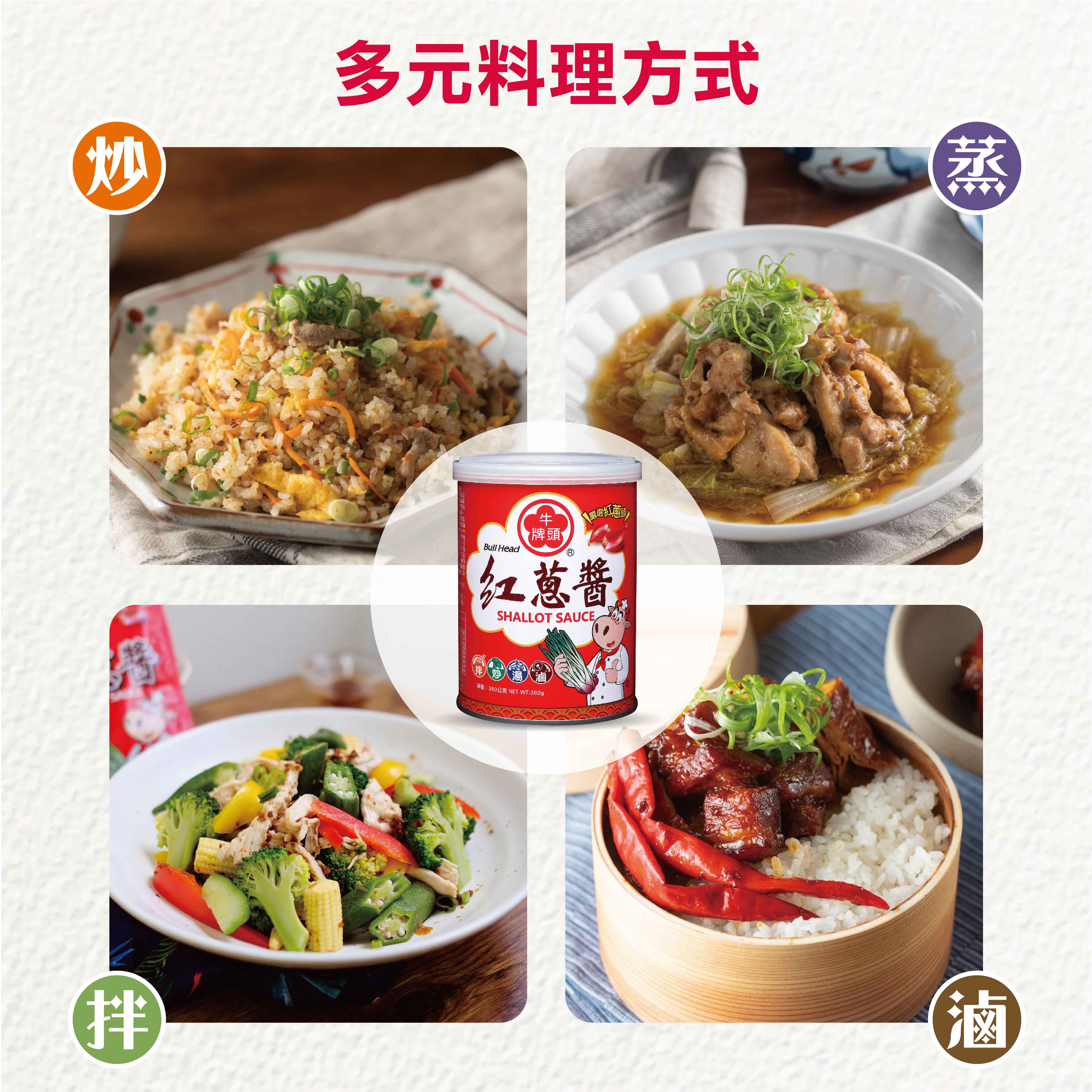 牛頭牌 ブルヘッド 具だくさん赤ネギソース｜牛頭牌 紅蔥醬 360g