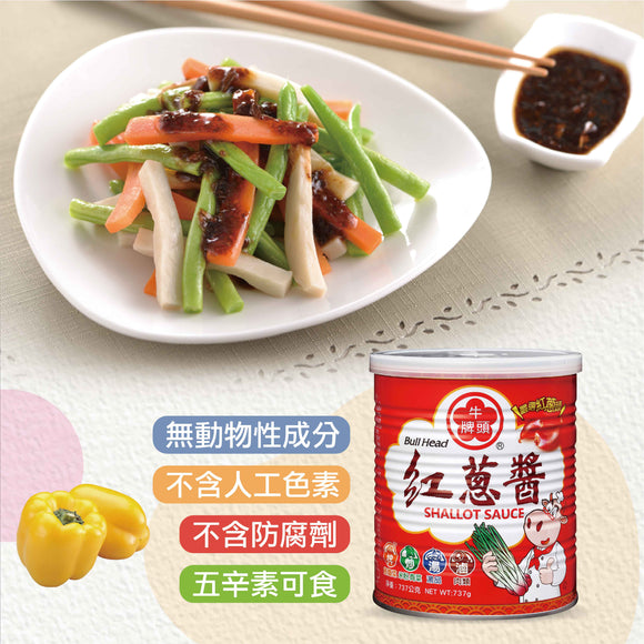 牛頭牌 ブルヘッド 具だくさん赤ネギソース 大容量｜牛頭牌 紅蔥醬 737g