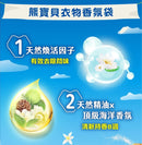 ファーファ 衣類用香り袋 野柳の深い藍色の海風｜熊寶貝衣物香氛袋 野柳湛藍海風  3個入/パック