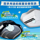 ファーファ 衣類用香り袋 野柳の深い藍色の海風｜熊寶貝衣物香氛袋 野柳湛藍海風  3個入/パック